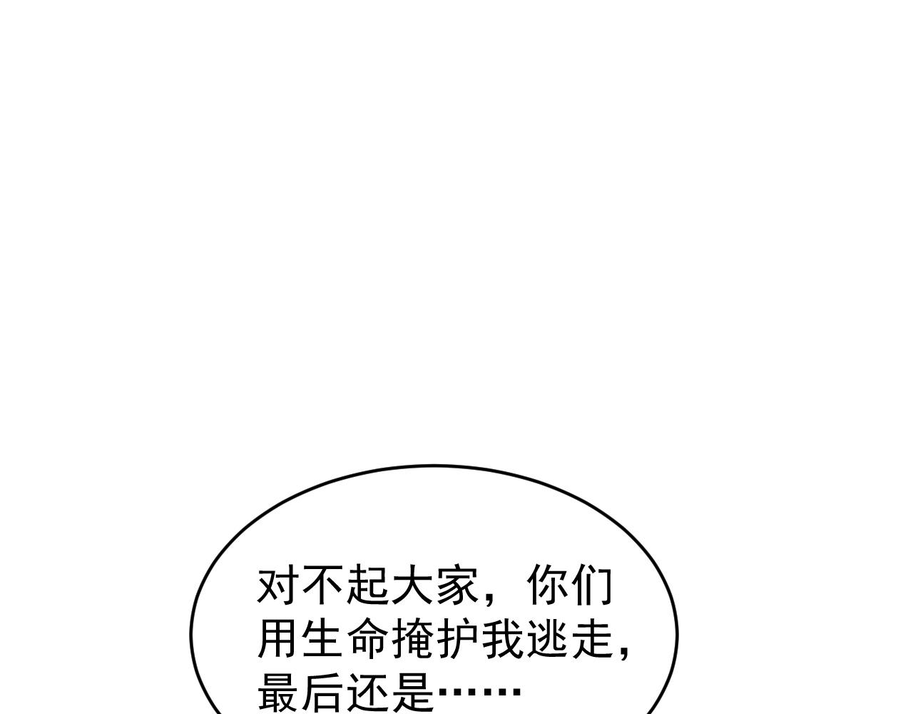 全職業勇者 - 第016話 小隊遭遇危機(2/3) - 2