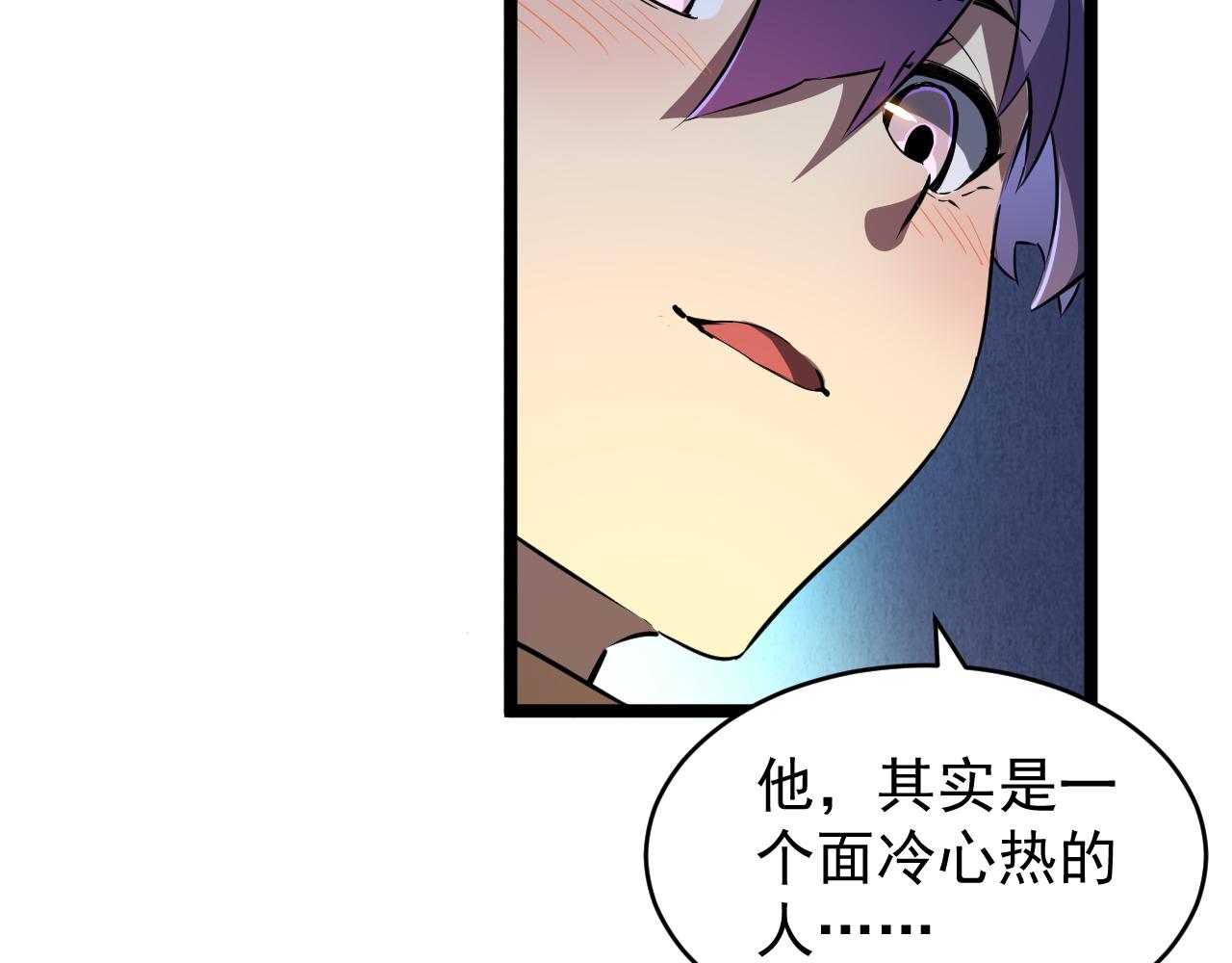 第018话 大破侵蚀者(1/3)-第18话