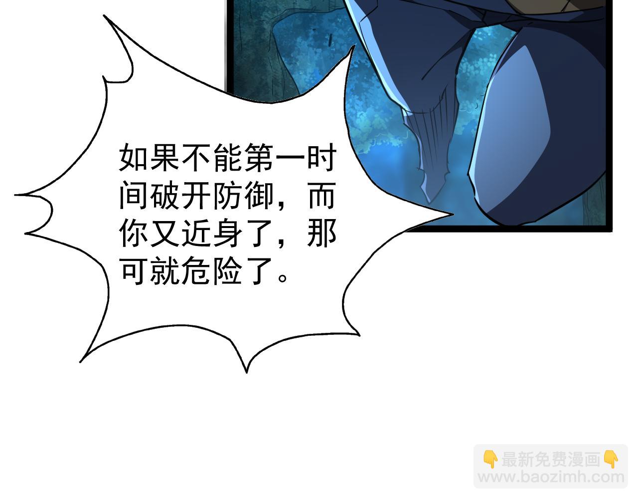 第018话 大破侵蚀者(1/3)-第18话