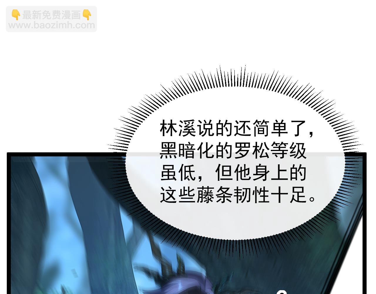 第018话 大破侵蚀者(1/3)-第18话