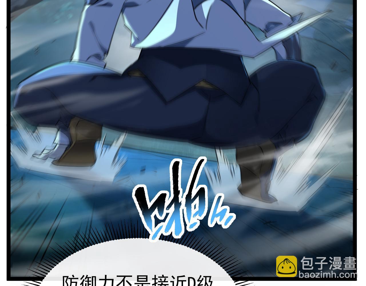 第018话 大破侵蚀者(1/3)-第18话