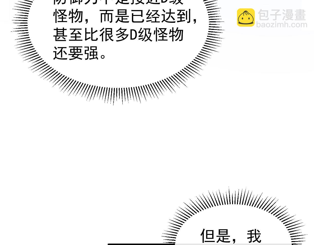 第018话 大破侵蚀者(1/3)-第18话