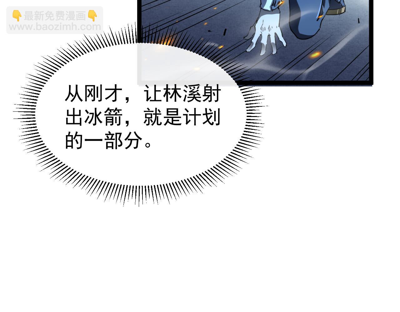 第018话 大破侵蚀者(1/3)-第18话