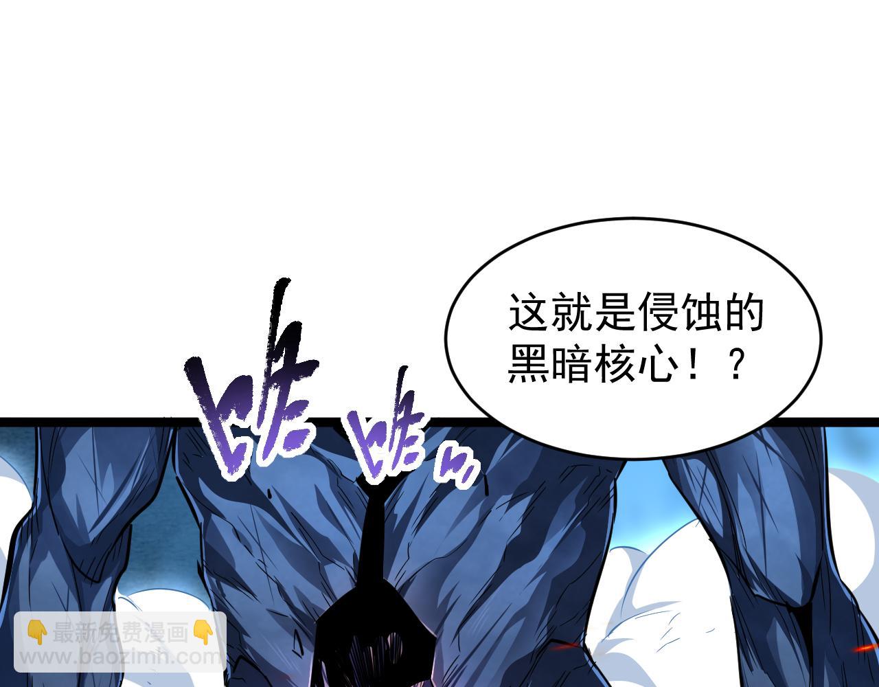 第018话 大破侵蚀者(1/3)-第18话