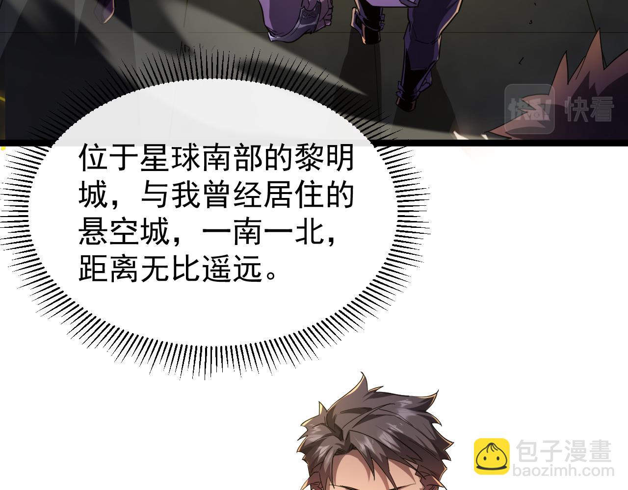 第002话  觉醒&middot;六道轮回(1/4)-第2话