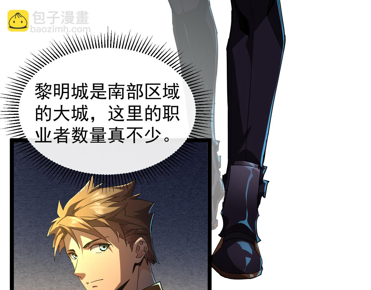 第002话  觉醒&middot;六道轮回(1/4)-第2话