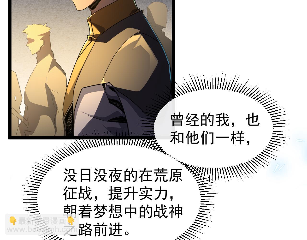 第002话  觉醒&middot;六道轮回(1/4)-第2话