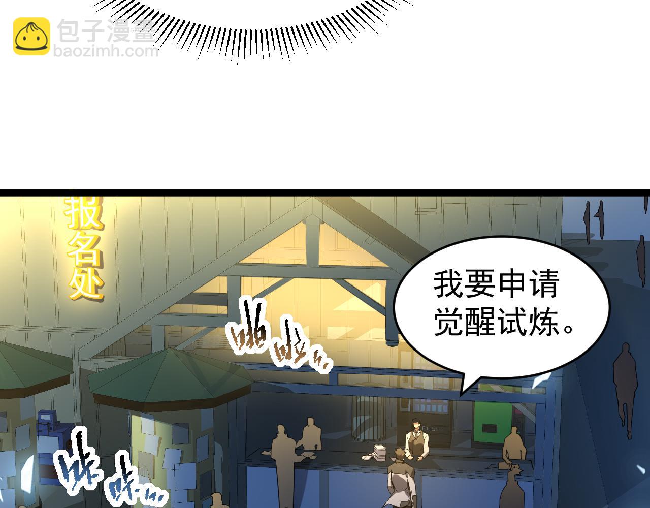 第002话  觉醒&middot;六道轮回(1/4)-第2话