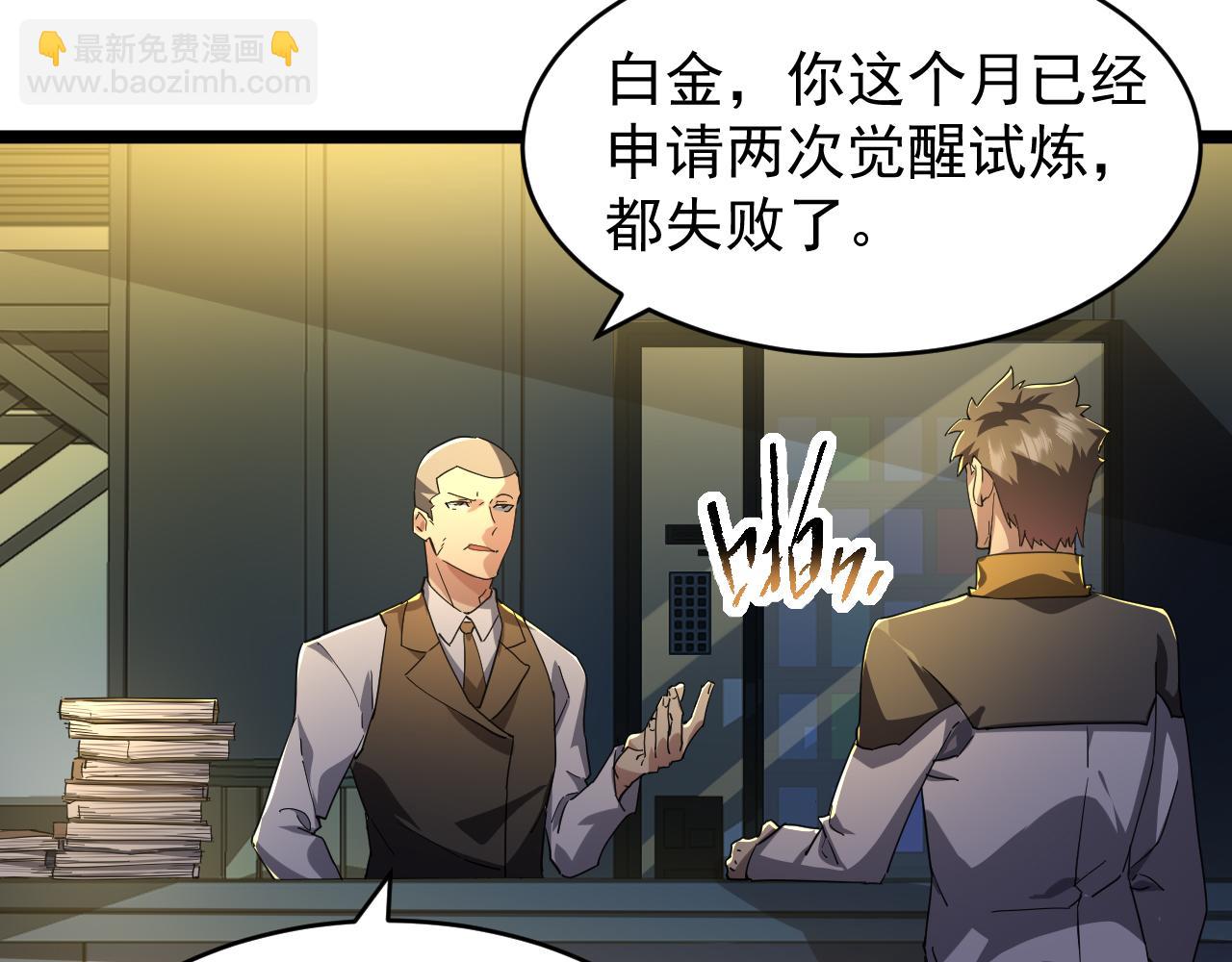 第002话  觉醒&middot;六道轮回(1/4)-第2话