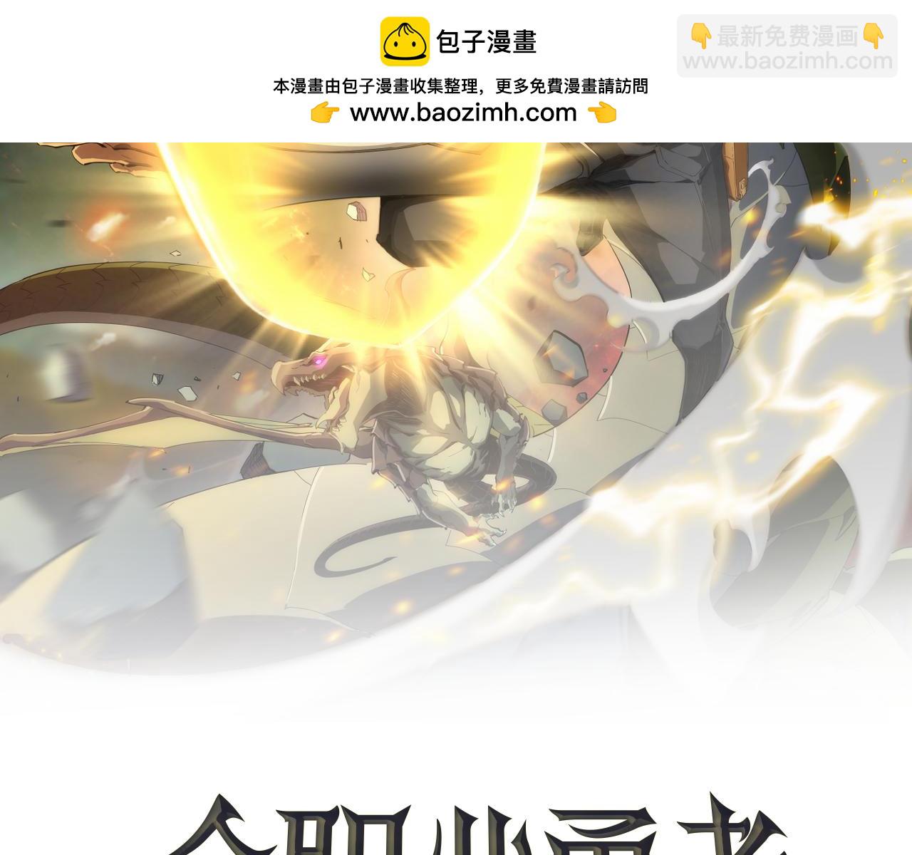 第002话  觉醒&middot;六道轮回(1/4)-第2话