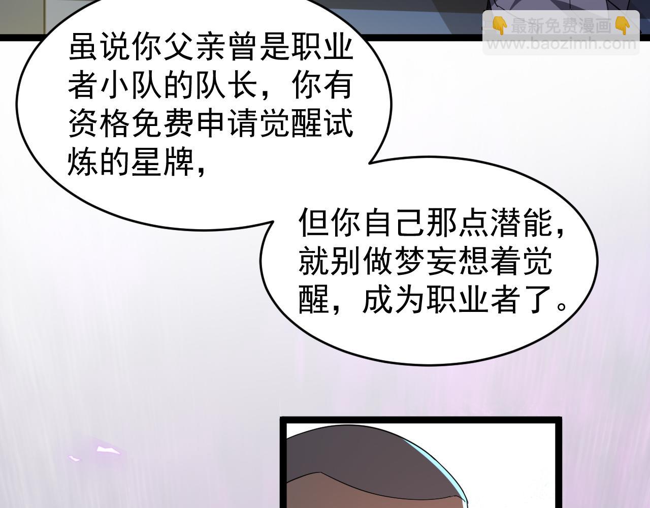 第002话  觉醒&middot;六道轮回(1/4)-第2话