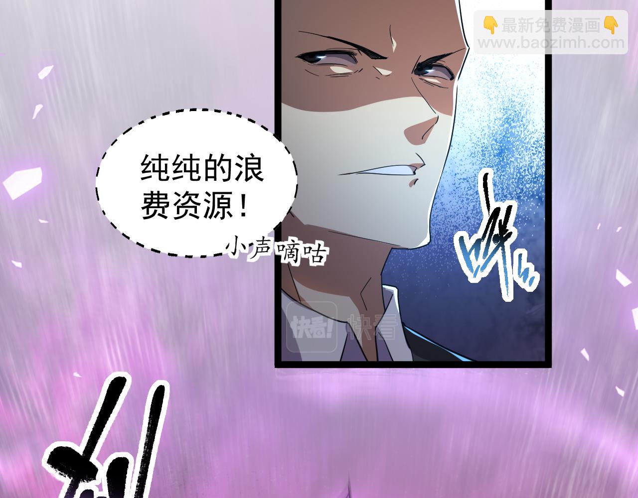 第002话  觉醒&middot;六道轮回(1/4)-第2话