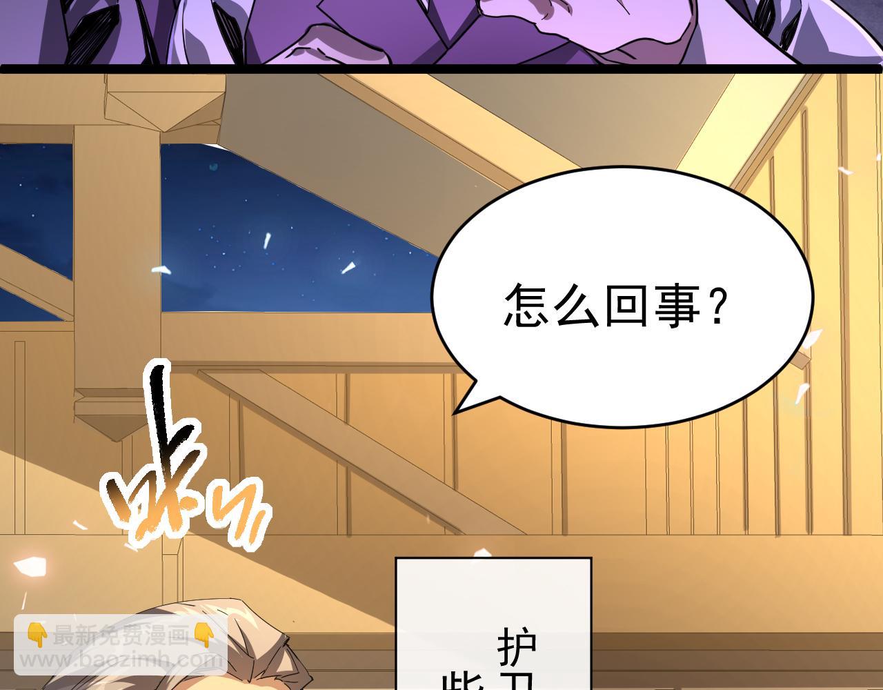 第002话  觉醒&middot;六道轮回(1/4)-第2话