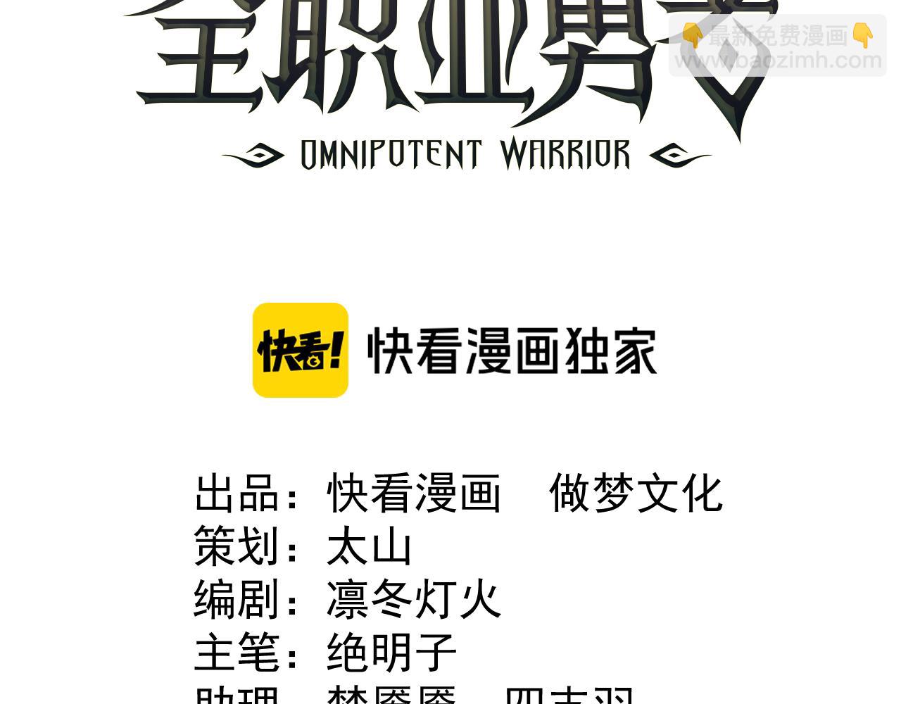 第002话  觉醒&middot;六道轮回(1/4)-第2话