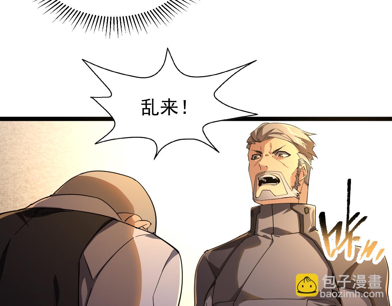 第002话  觉醒&middot;六道轮回(1/4)-第2话