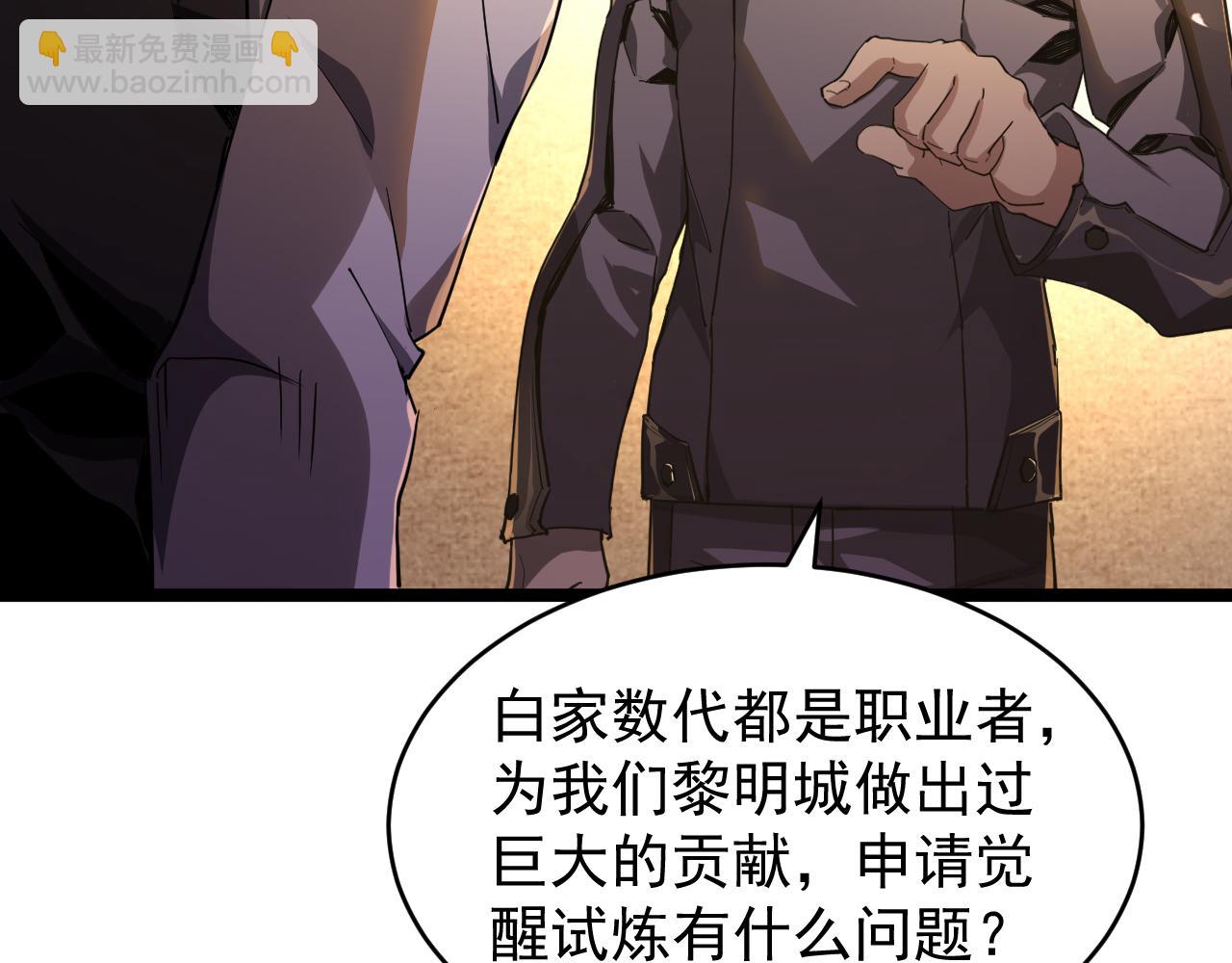 第002话  觉醒&middot;六道轮回(1/4)-第2话