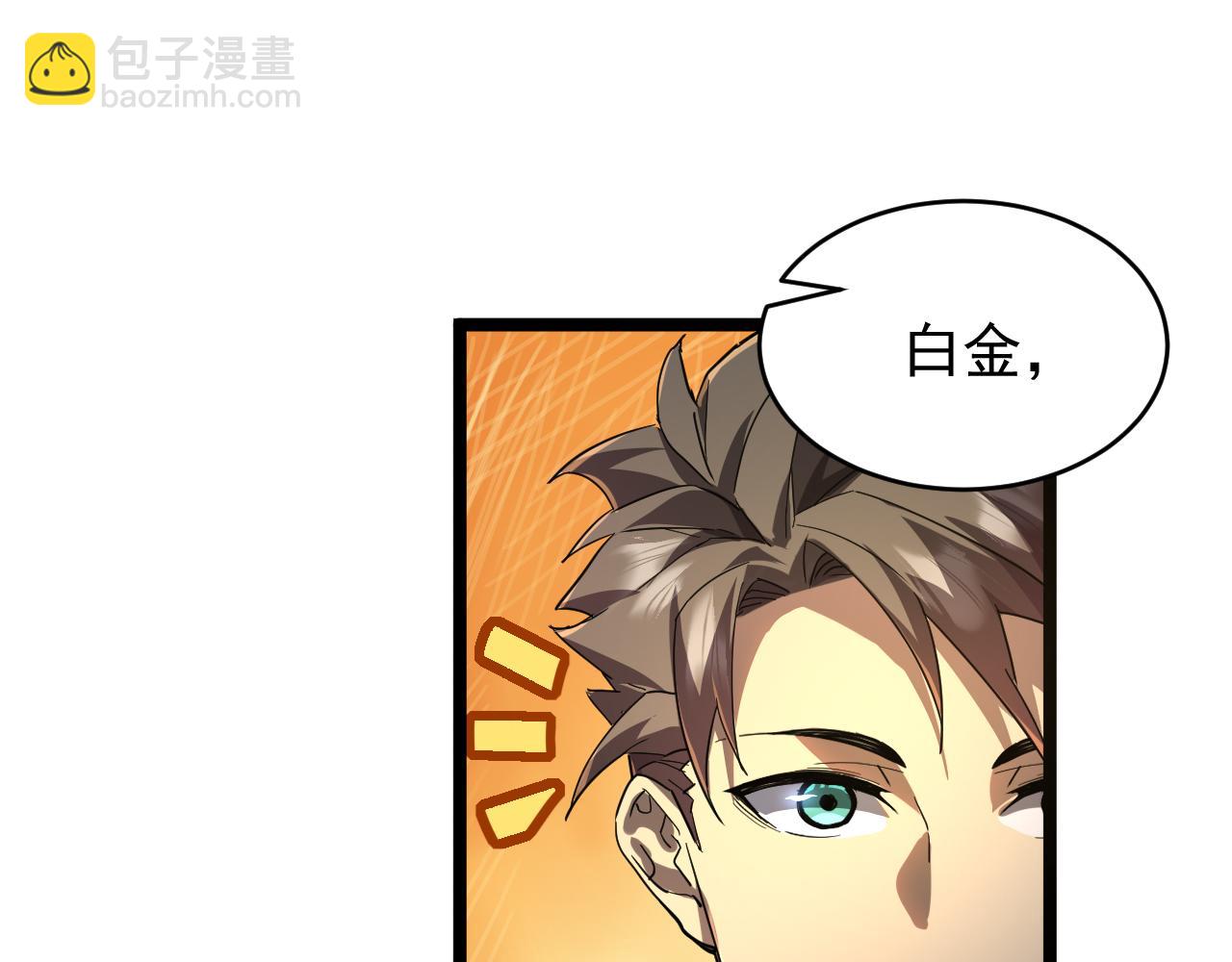 第002话  觉醒&middot;六道轮回(1/4)-第2话