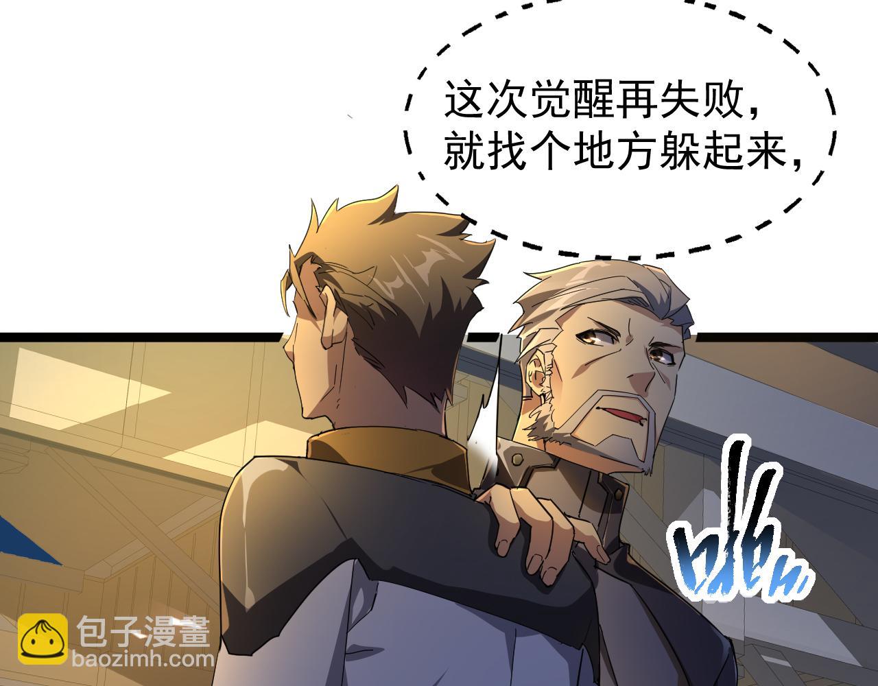 第002话  觉醒&middot;六道轮回(1/4)-第2话