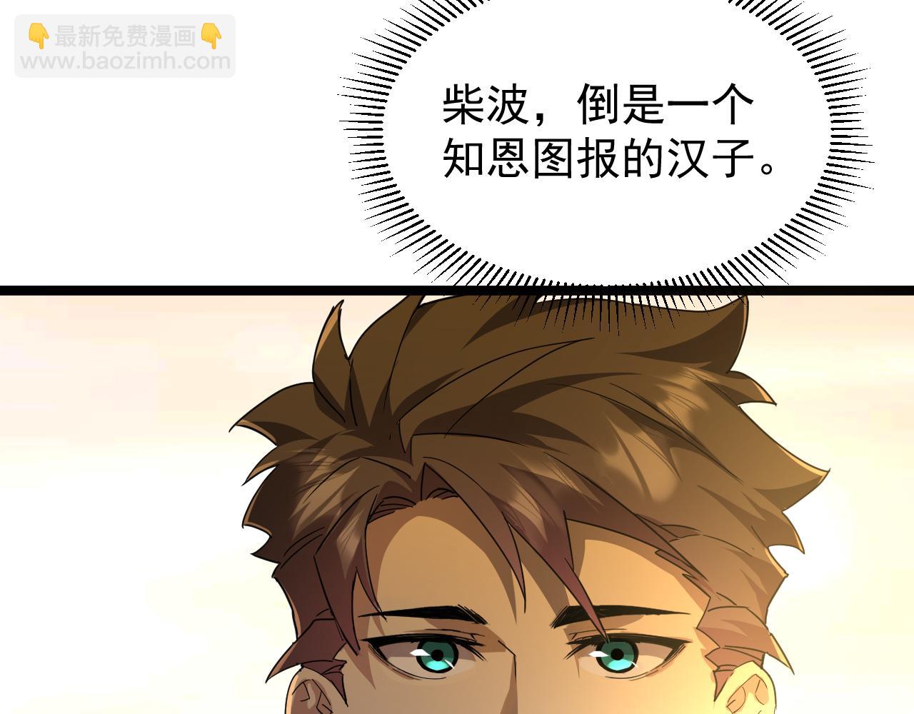 第002话  觉醒&middot;六道轮回(1/4)-第2话