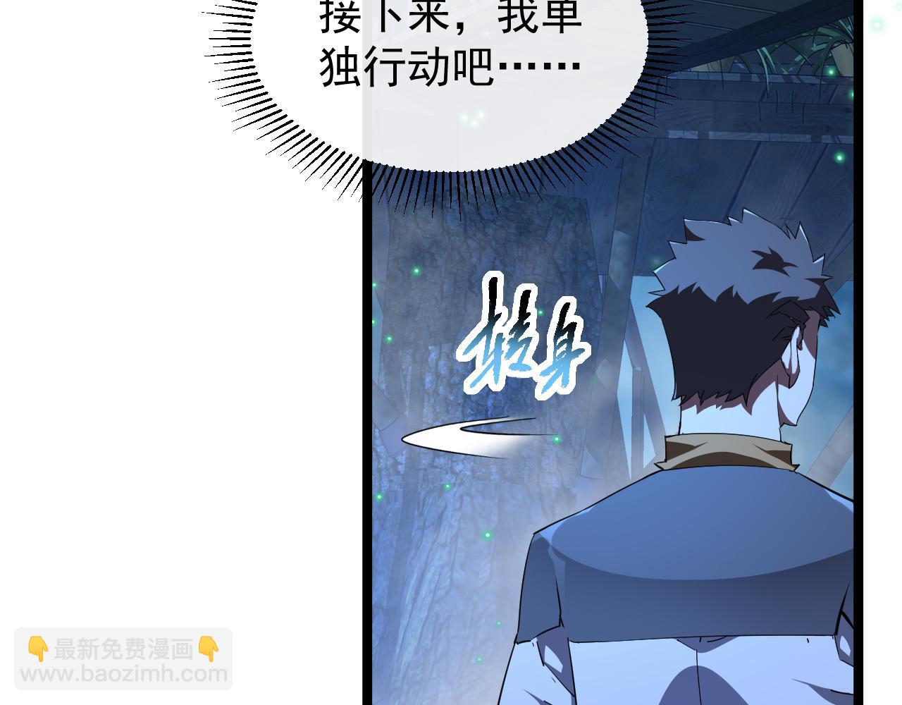 第020话 黑树人祭司(1/3)-第20话