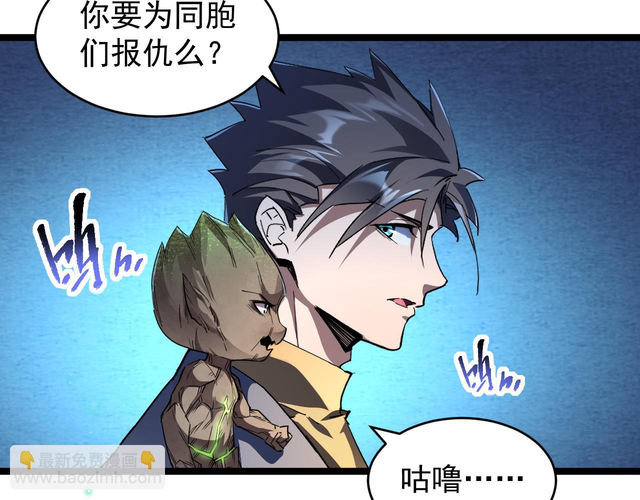 第020话 黑树人祭司(1/3)-第20话