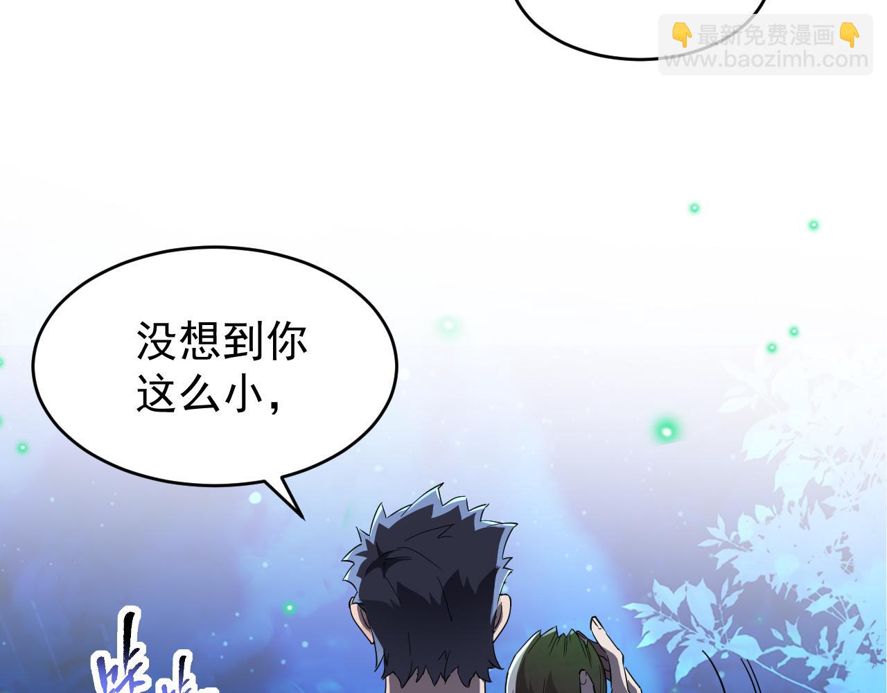 第020话 黑树人祭司(1/3)-第20话