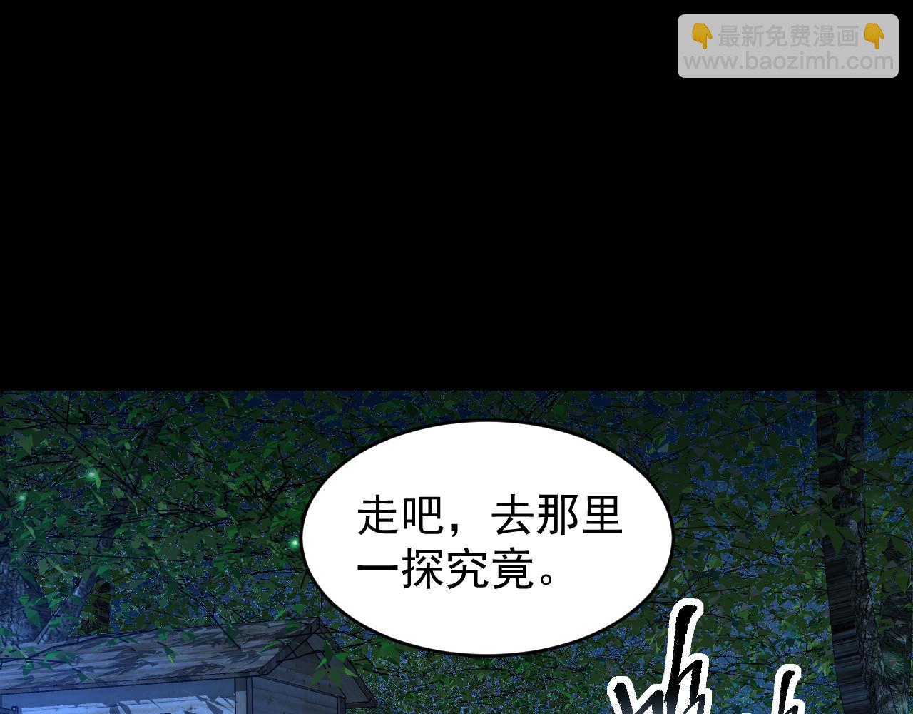 第020话 黑树人祭司(1/3)-第20话