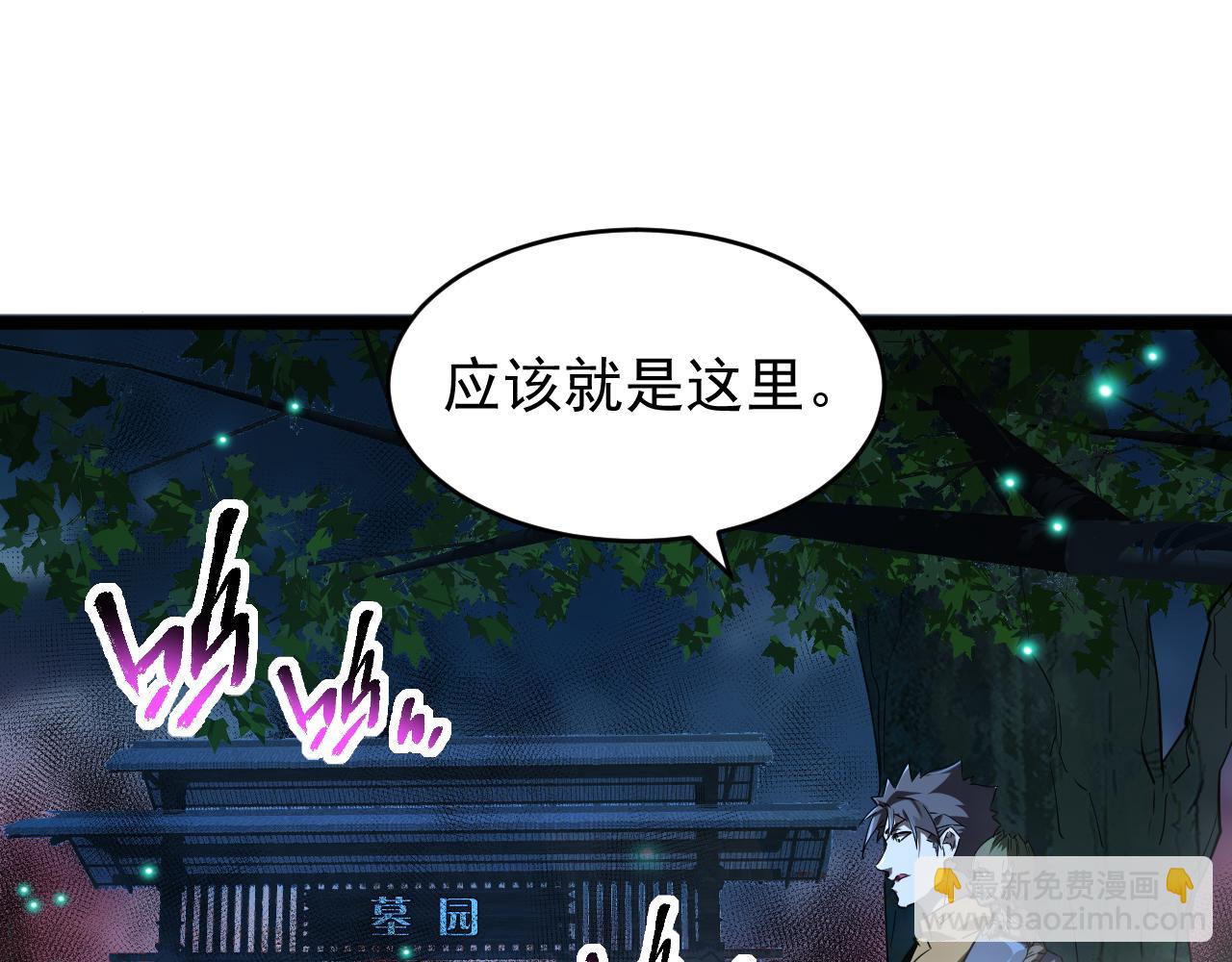 第020话 黑树人祭司(1/3)-第20话