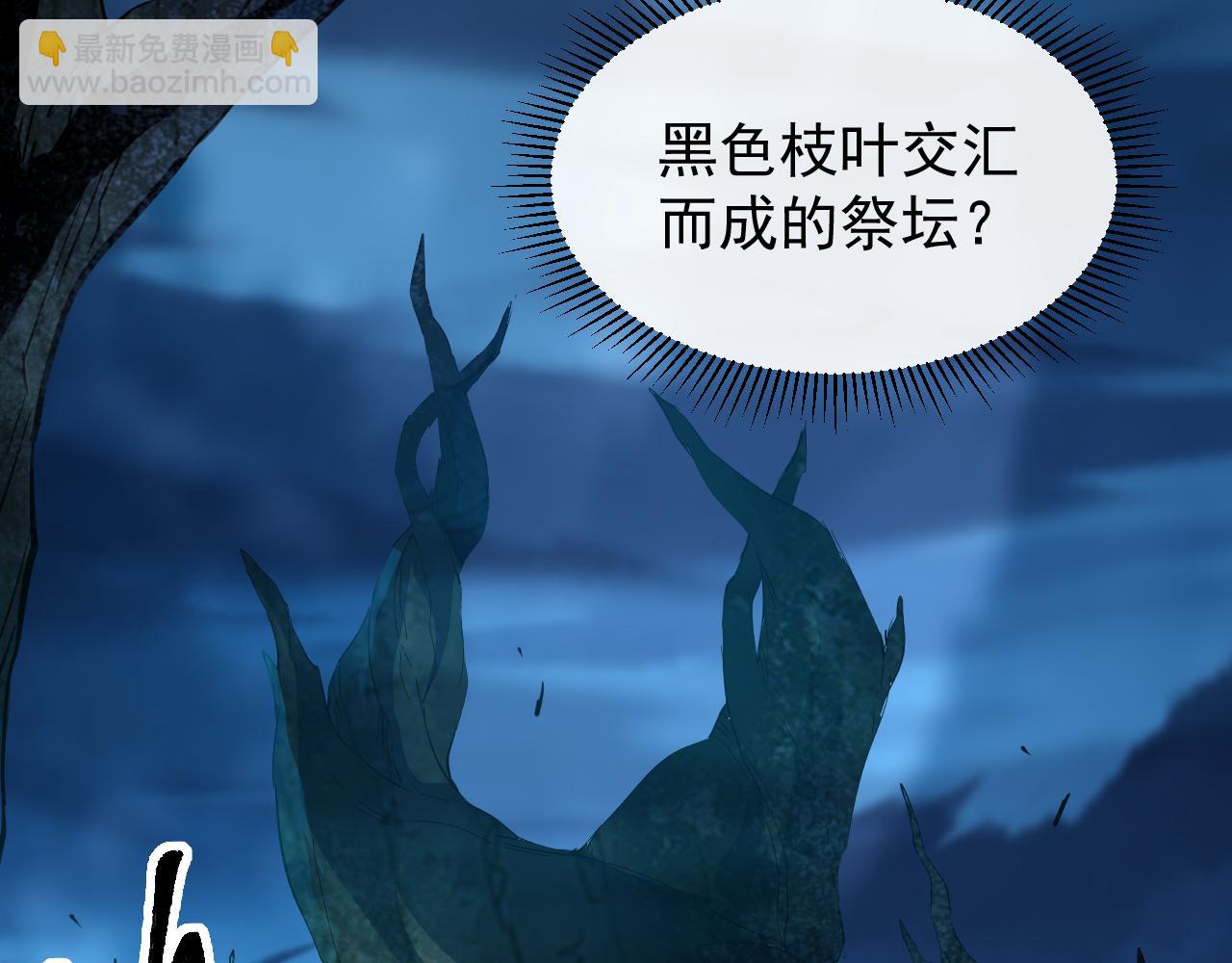 第020话 黑树人祭司(1/3)-第20话