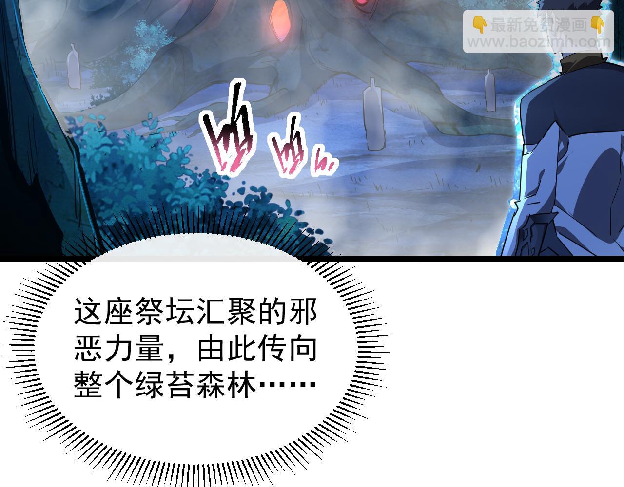 第020话 黑树人祭司(1/3)-第20话