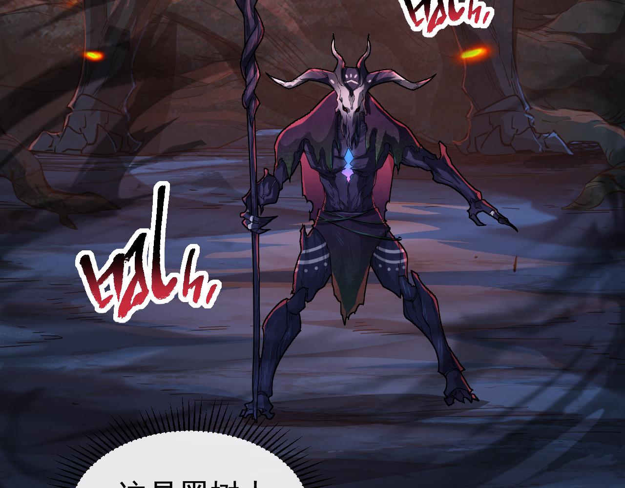 第020话 黑树人祭司(1/3)-第20话