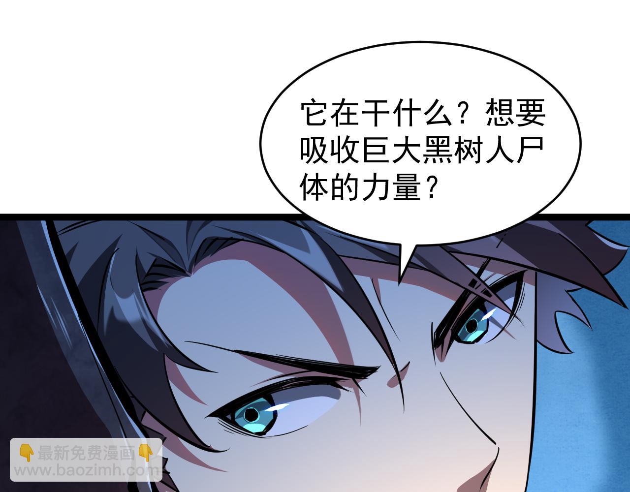 第020话 黑树人祭司(1/3)-第20话