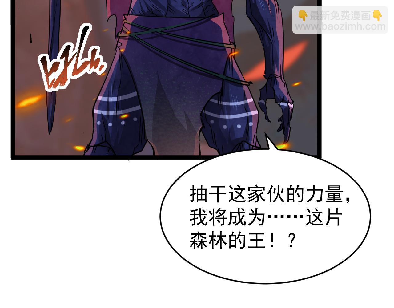 第020话 黑树人祭司(1/3)-第20话