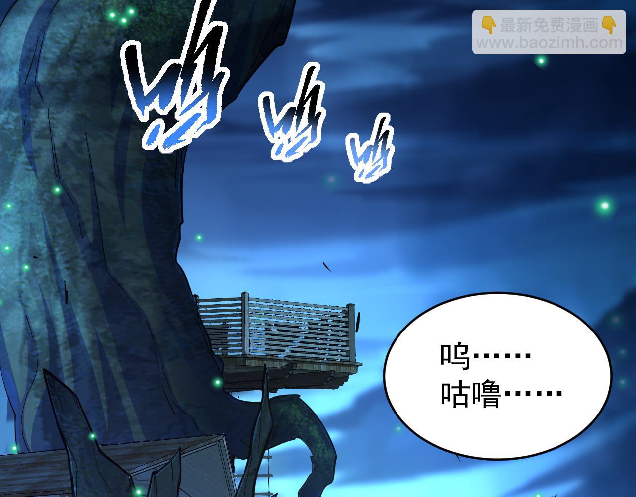 第020话 黑树人祭司(1/3)-第20话