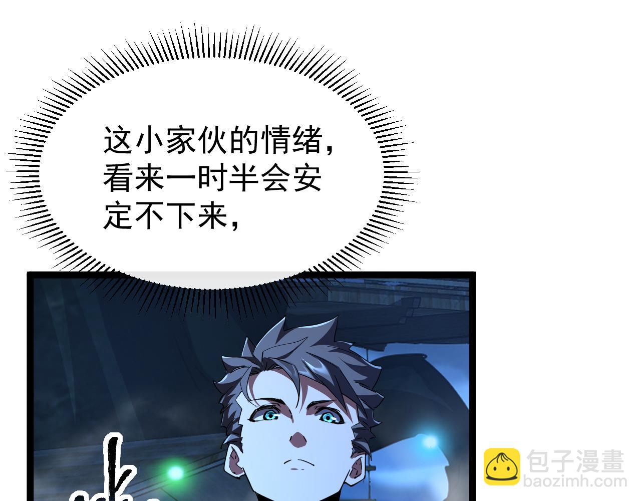 第020话 黑树人祭司(1/3)-第20话