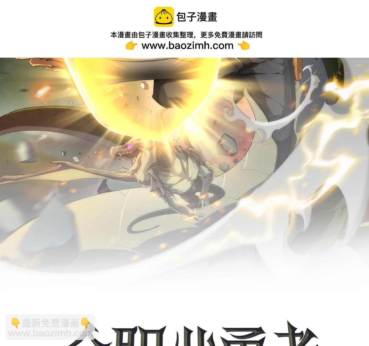 第022话 让人意外的结局(1/3)-第22话