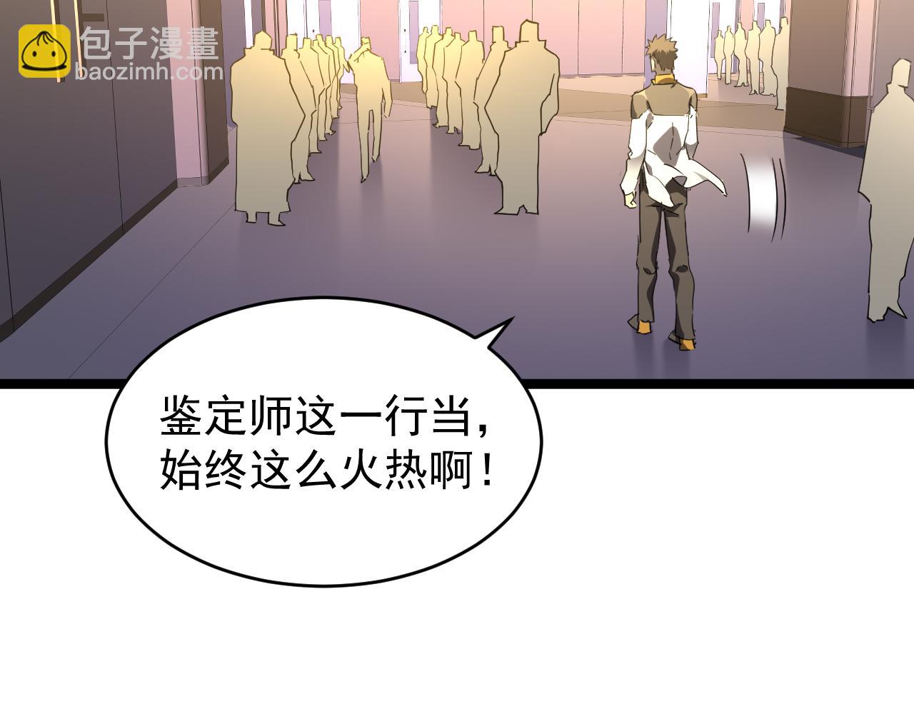 第24话 美女鉴定师的隐忧(1/3)-第24话