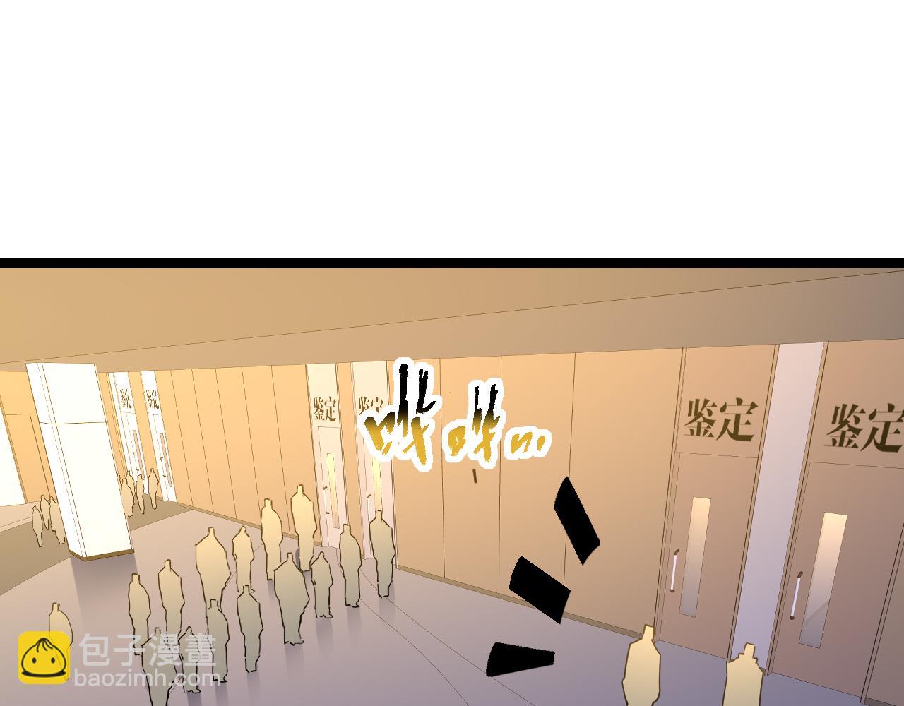 第24话 美女鉴定师的隐忧(1/3)-第24话