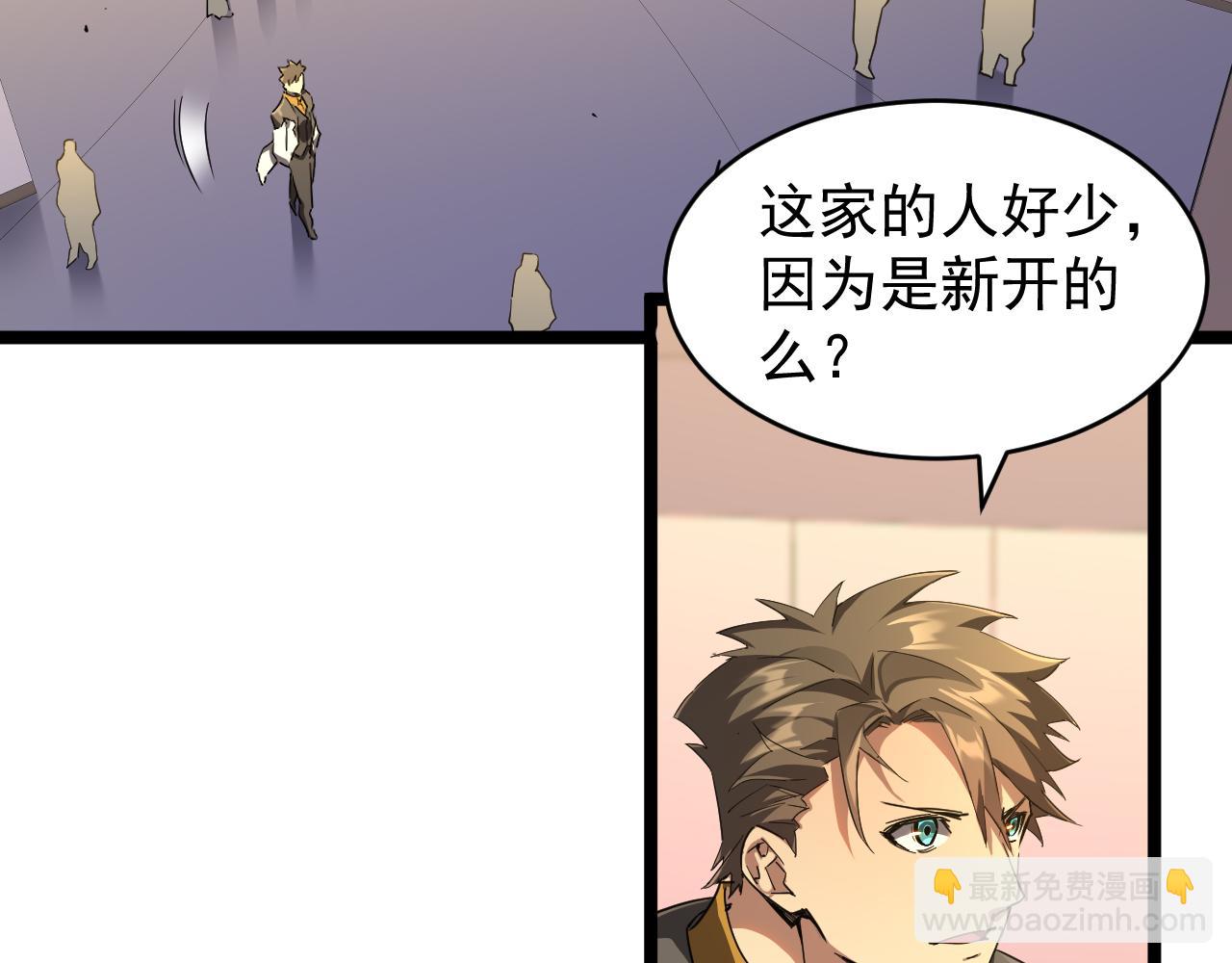 第24话 美女鉴定师的隐忧(1/3)-第24话