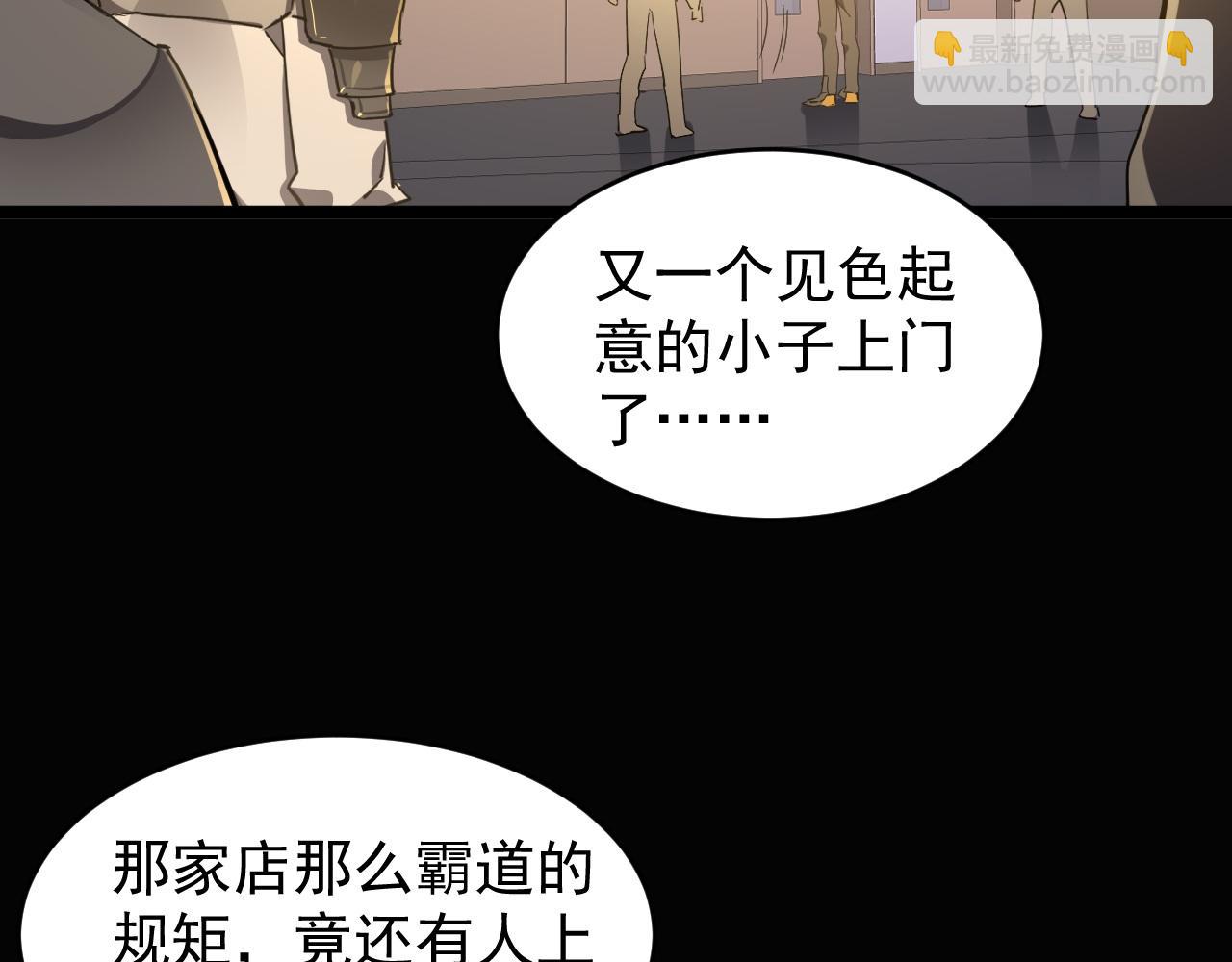 第24话 美女鉴定师的隐忧(1/3)-第24话