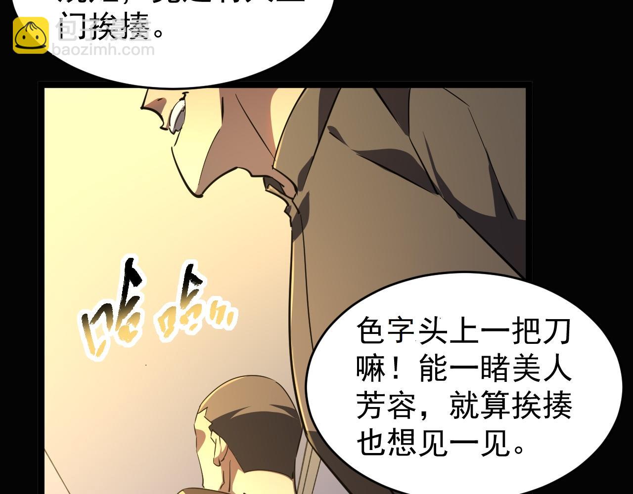 第24话 美女鉴定师的隐忧(1/3)-第24话