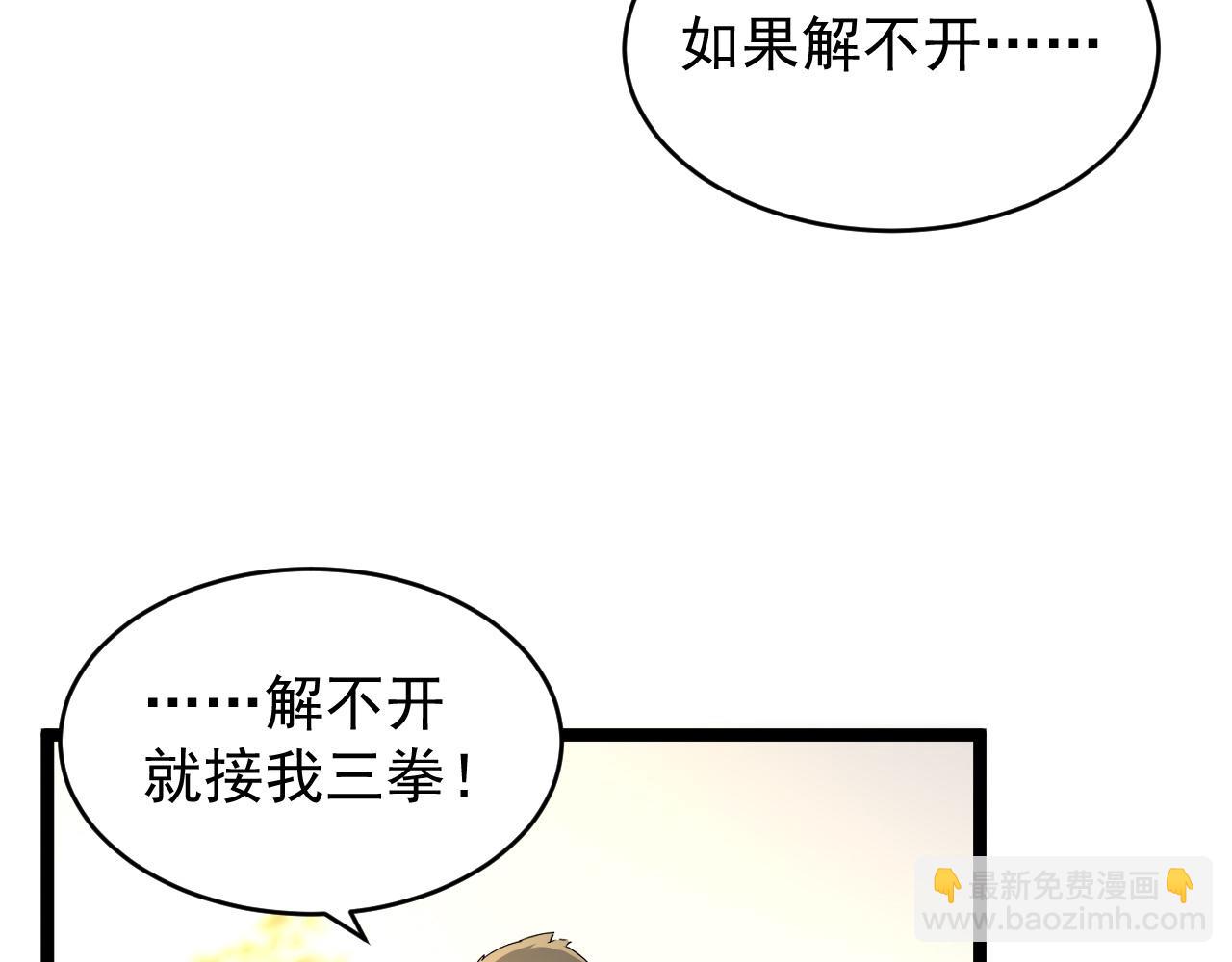 第24话 美女鉴定师的隐忧(1/3)-第24话