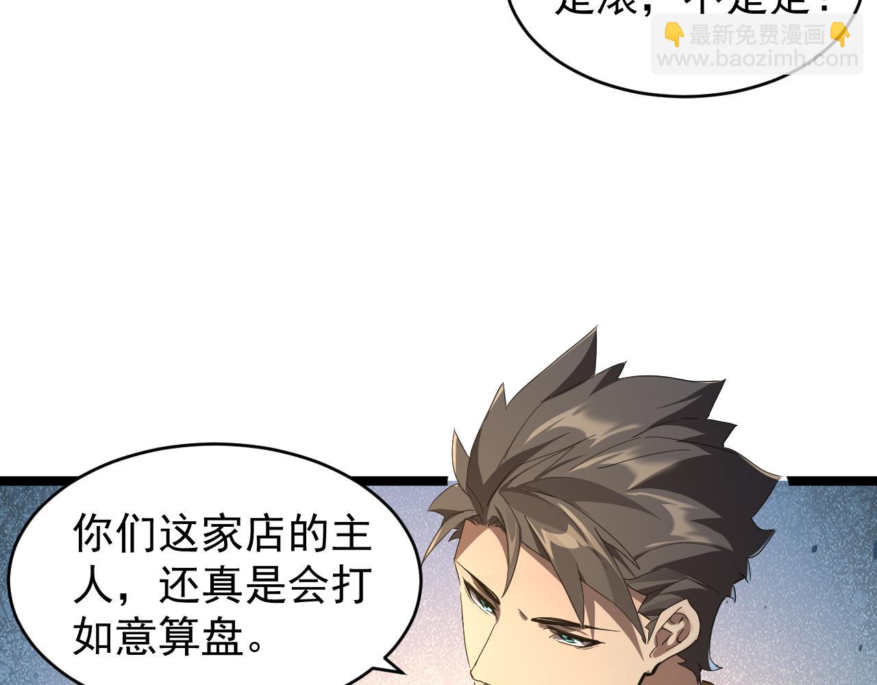 第24话 美女鉴定师的隐忧(1/3)-第24话