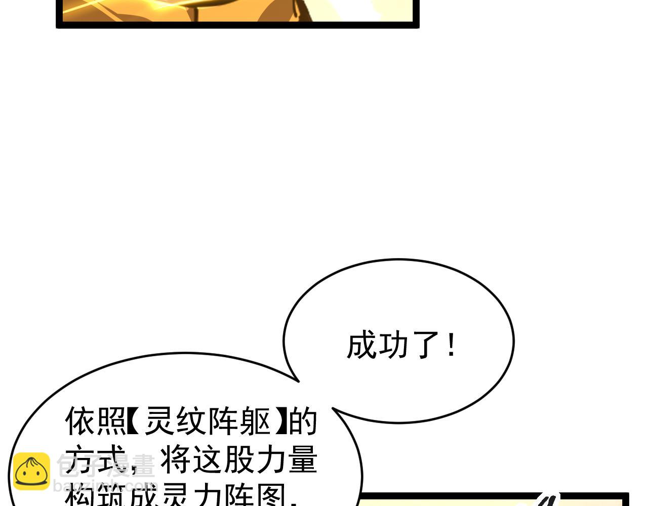 第026话 天才交流会(1/3)-第26话