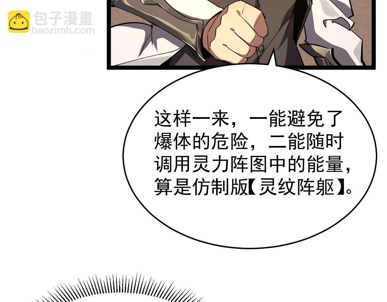 第026话 天才交流会(1/3)-第26话