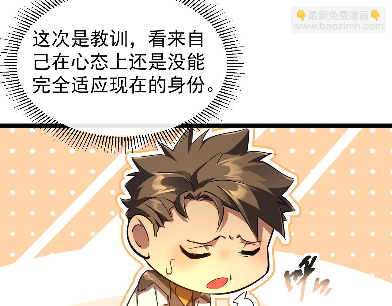 第026话 天才交流会(1/3)-第26话