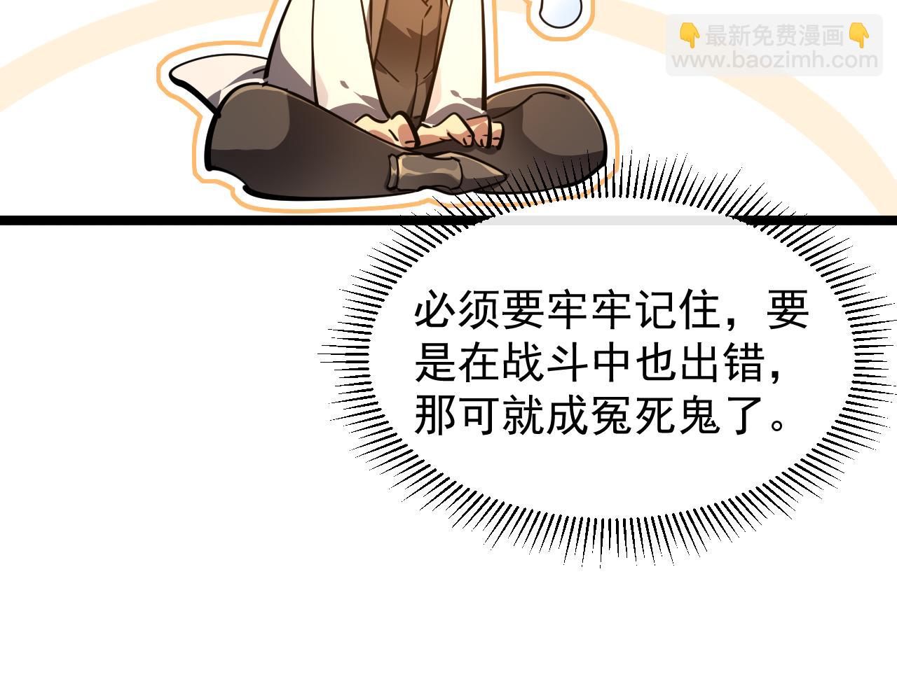 第026话 天才交流会(1/3)-第26话