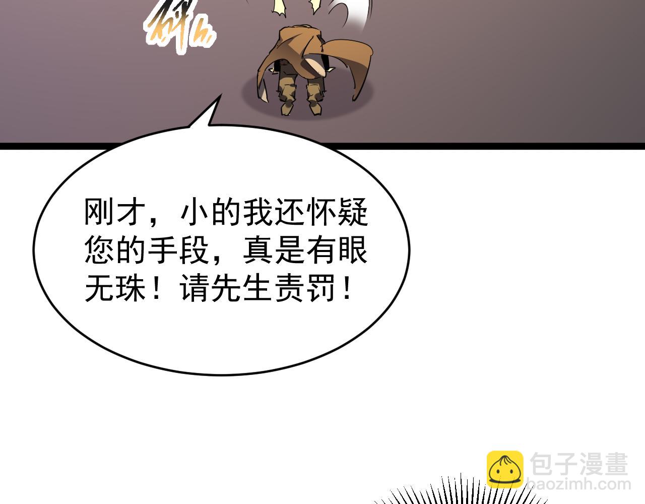 第026话 天才交流会(1/3)-第26话