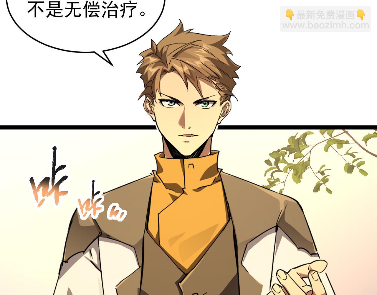 第026话 天才交流会(1/3)-第26话