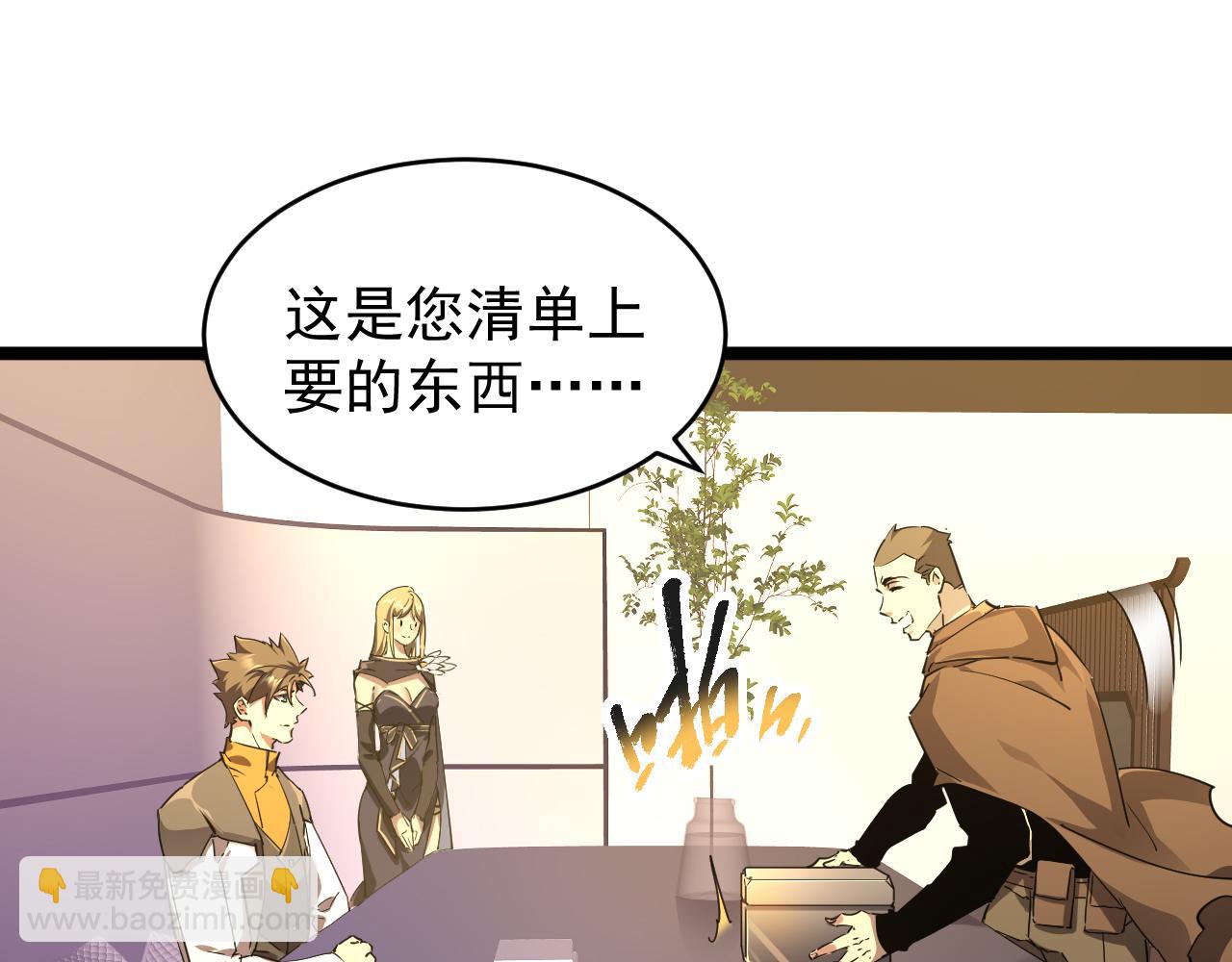 第026话 天才交流会(1/3)-第26话